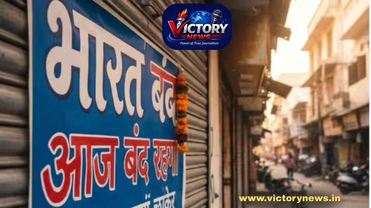 भारत बंद आज